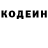 Кодеин напиток Lean (лин) lZKAN 18