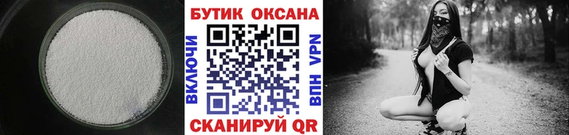 БУТИРАТ буратино  наркотики  Домодедово 