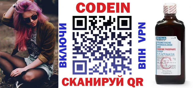 наркошоп  Домодедово  Кодеин Purple Drank 