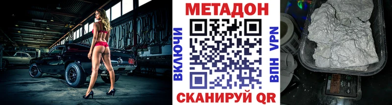 МЕТАДОН VHQ  Домодедово 